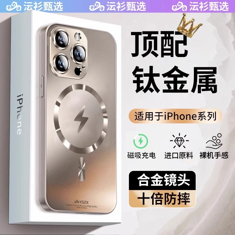沄衫甄选适用苹果15ProMax手机壳iPhone15/16/14全包防摔磁散热项