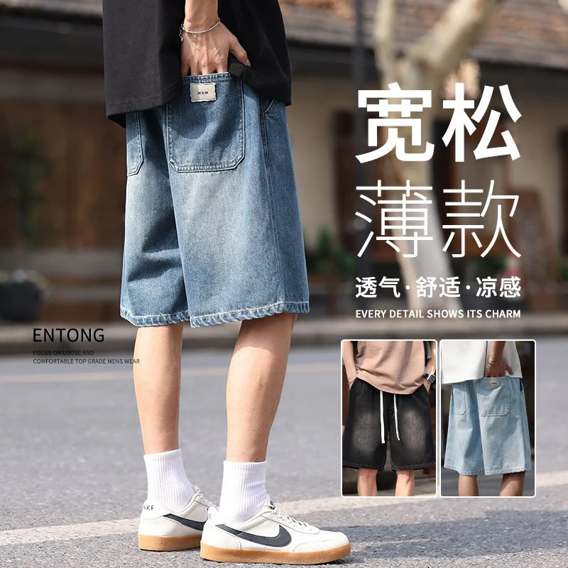 Entong夏季薄款牛仔短裤男生美式潮牌宽松五分裤蓝色休闲阔腿中裤