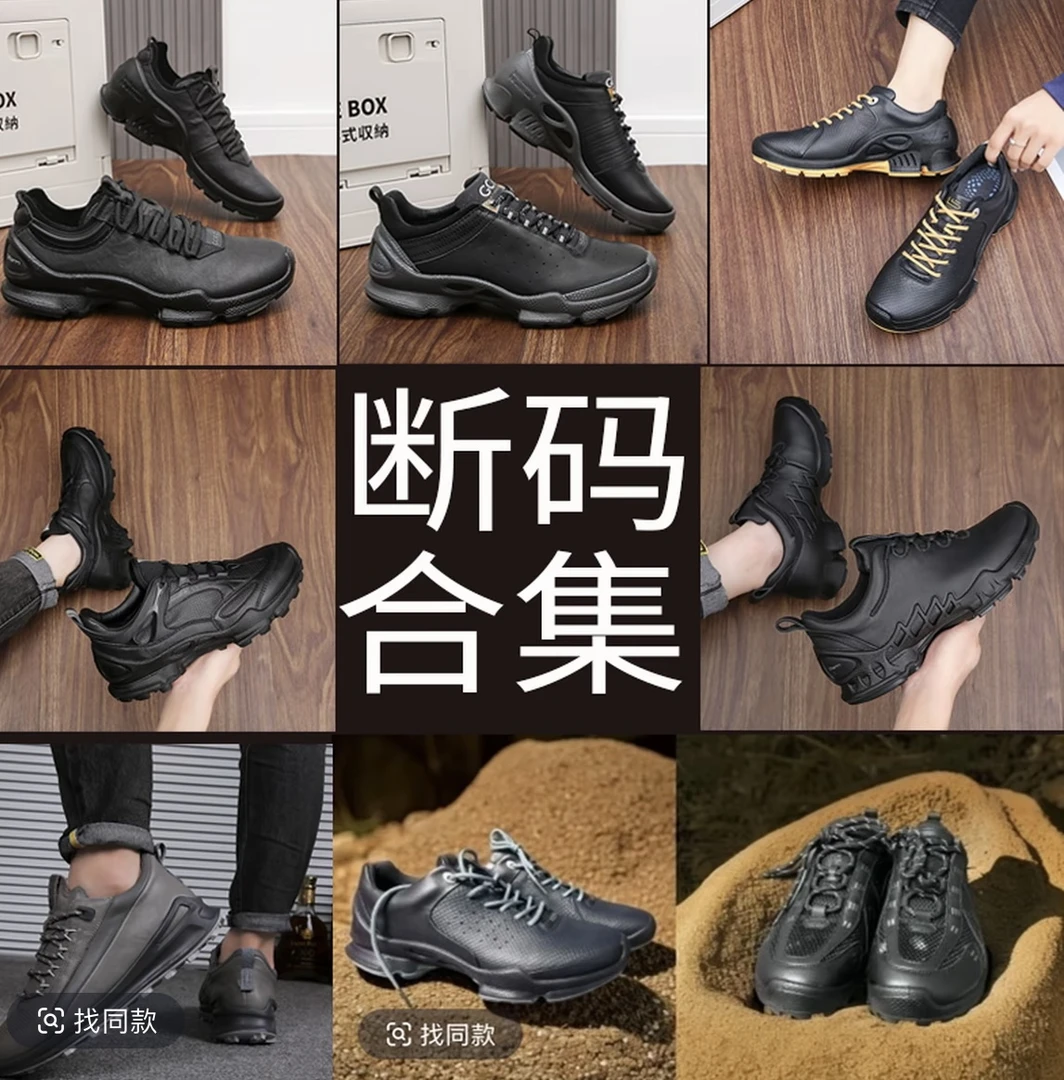 【断码合集】B  J春秋季注塑一体-源头工厂百搭运动休闲户外减震鞋