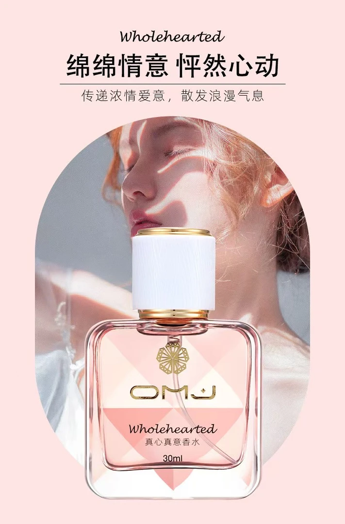 欧美佳真心真意女士香水30ml花果香调持久淡香优雅学生约会工作