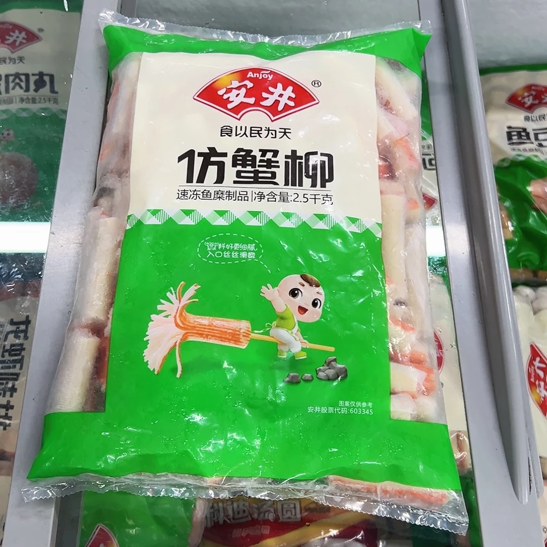 365食用农产品香港特别行政区蟹柳一袋