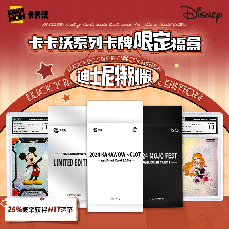 卡卡沃系列卡牌限定福盒-迪士尼特别版（直播代拆）