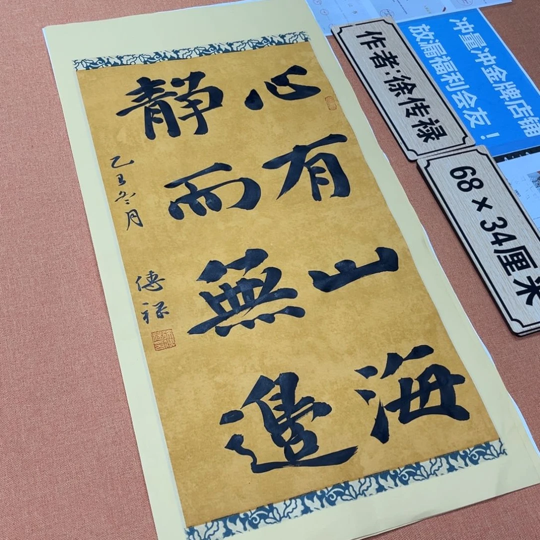 书法中书会员原创书法放漏