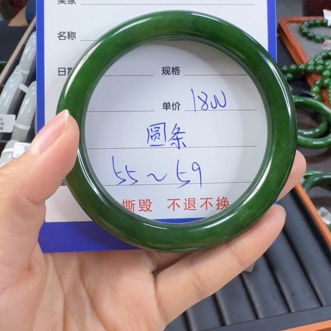 未镶嵌手镯和田玉（碧玉）