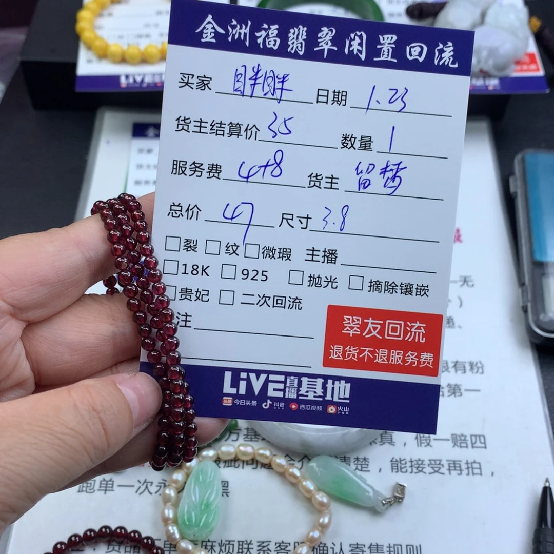 【闪购商品】石榴石手链未镶嵌眯*