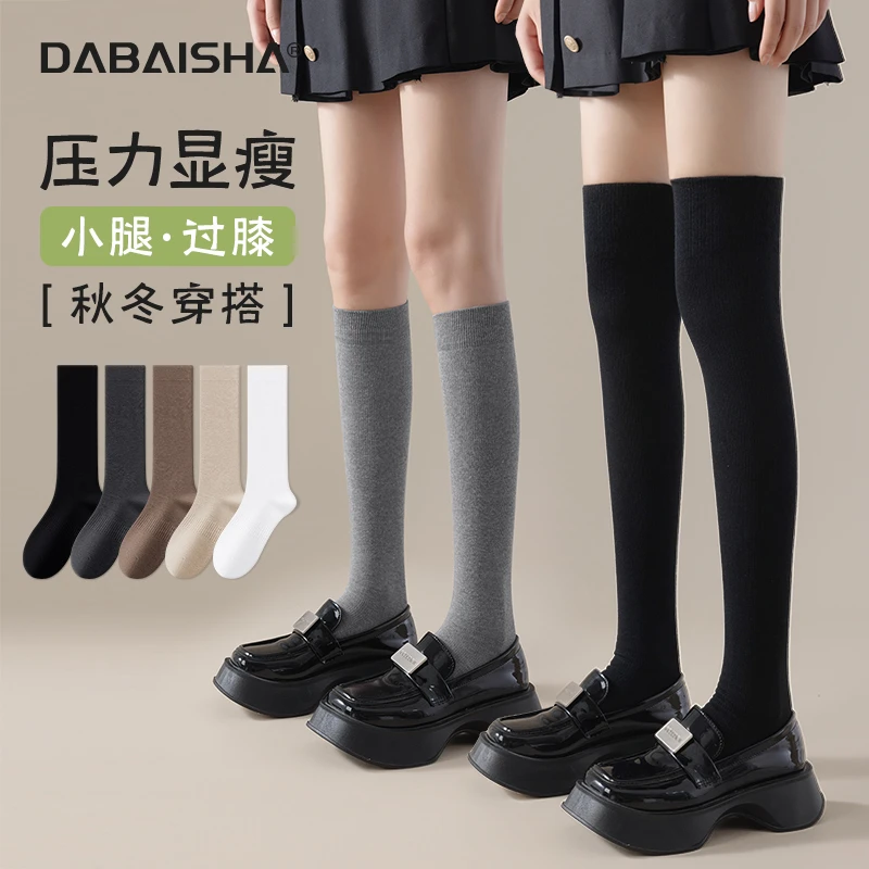 压力小腿袜子女春秋冬季过膝袜jk长筒长袜黑色显瘦配小皮鞋中筒袜