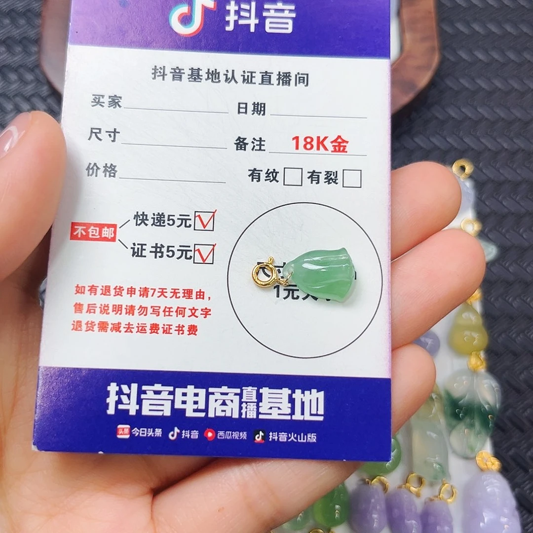颈饰18K金镶嵌翡翠