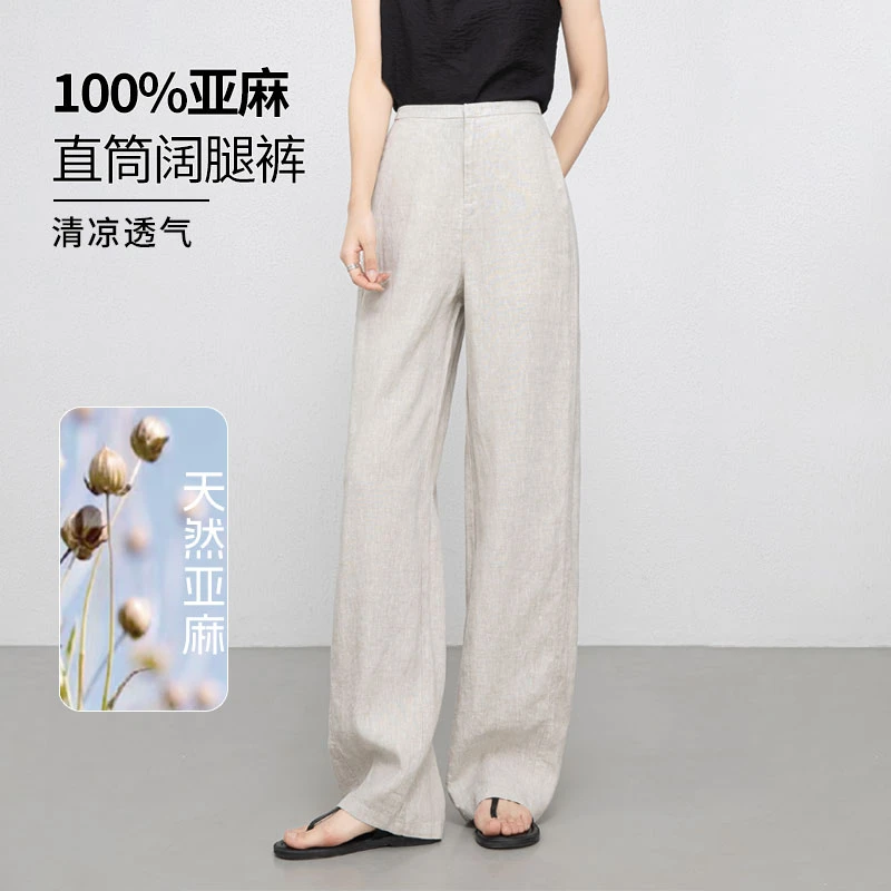 【“裸奔裤”！炸裂舒服】纯亚麻窄版阔腿裤宽松棉麻垂坠感高腰直筒裤