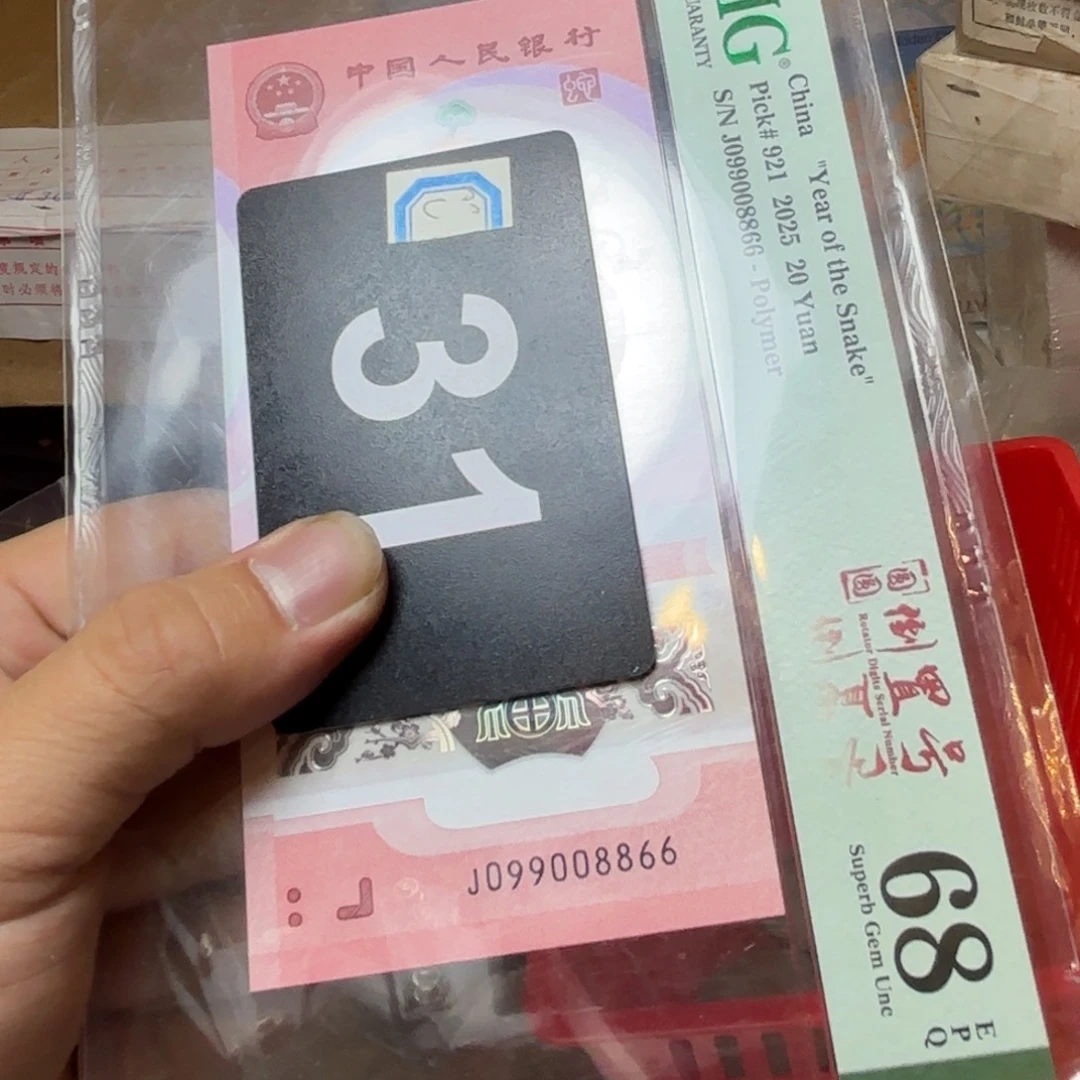 合***乐退市纸币硬币品相如图