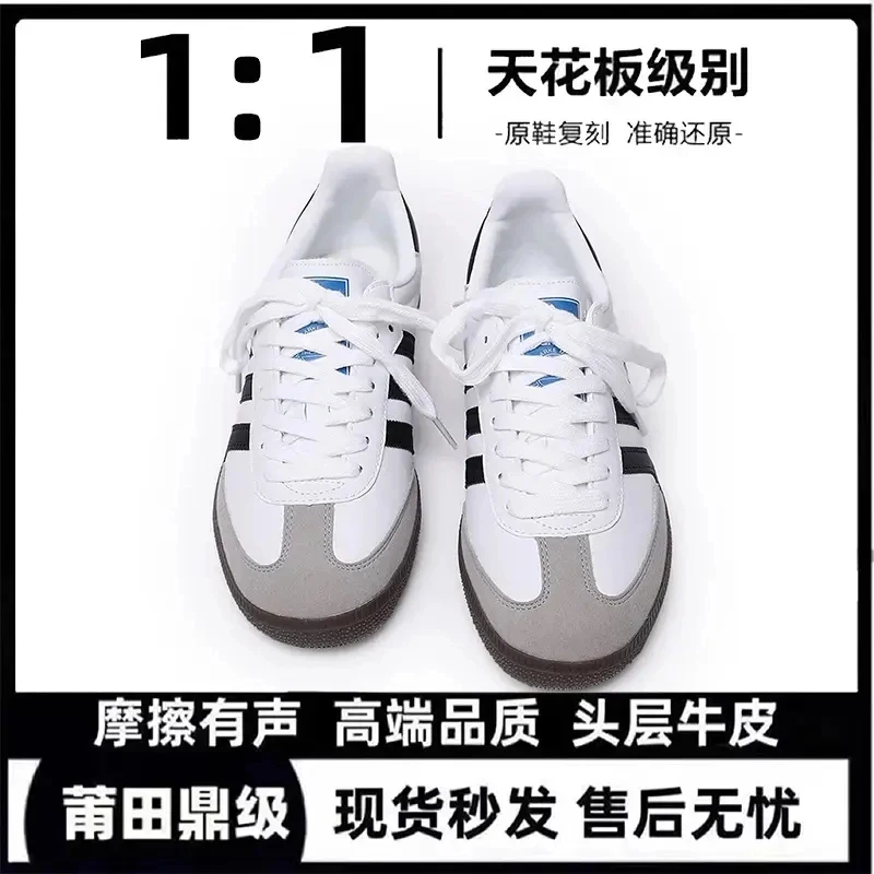 莆田经典正版桑巴德训鞋 真皮阿甘鞋子男女复古红色百搭运动板鞋