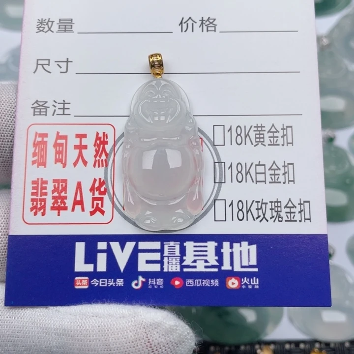 翡翠未镶嵌吊坠(不含链)