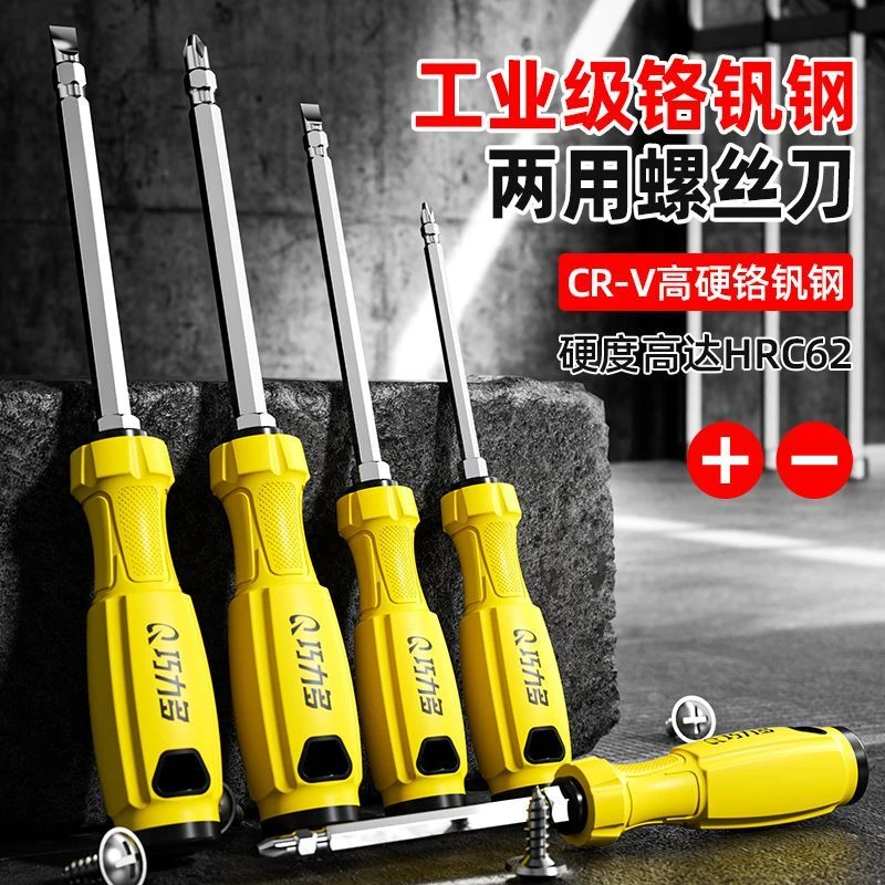 二合一多用螺丝刀强磁双头批头高硬度防滑包胶款铬钒合金钢两用工