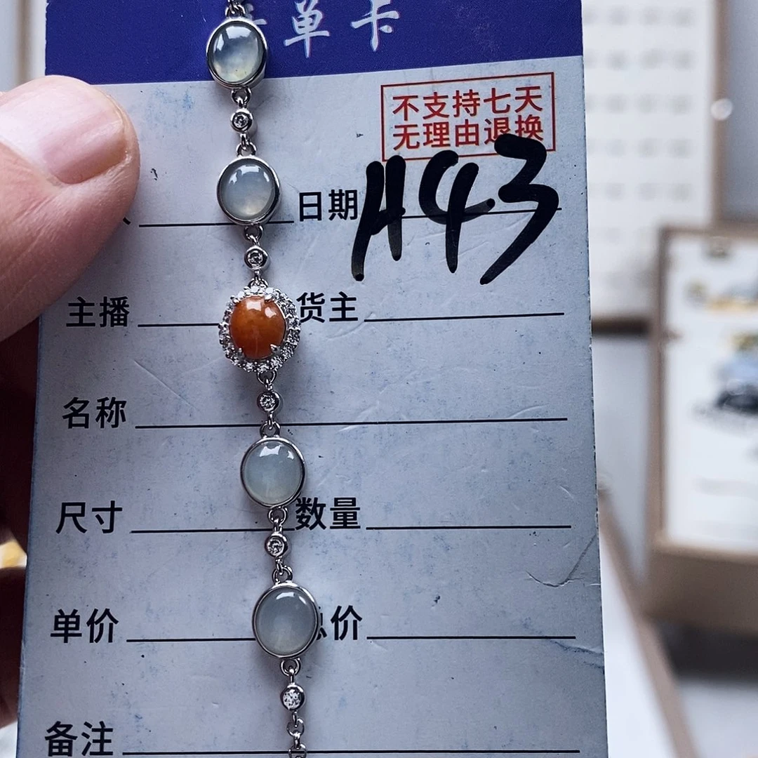 未镶嵌戒指翡翠手链