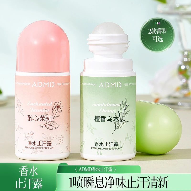 【伴手礼QD】正品香水止汗露男女腋下香体露持久留香清爽香体走珠露