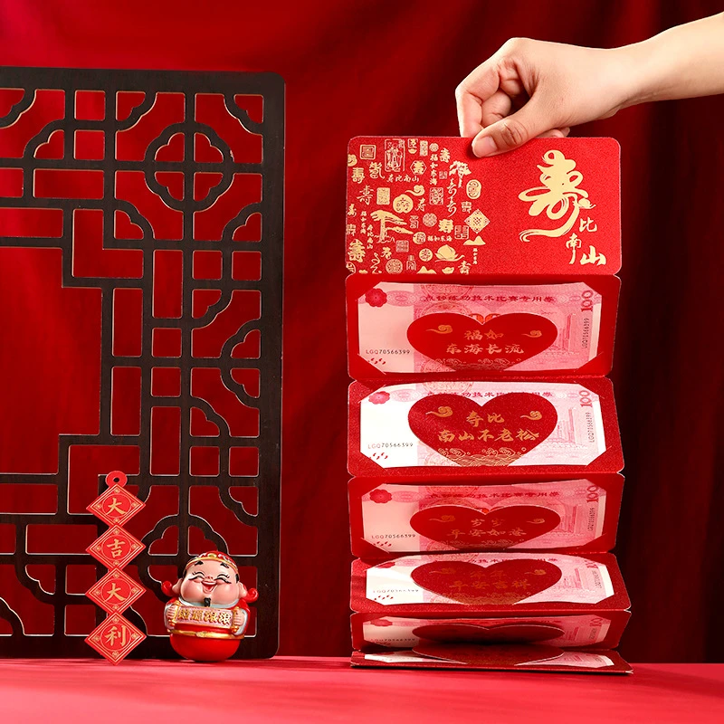 老人寿辰过寿红包寿比南山爸妈礼物生日66大寿70祝寿80岁90利是封