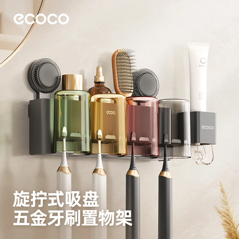ecoco吸盘牙刷置物架壁挂式免打孔电动牙杯收纳漱口杯挂架牙刷架