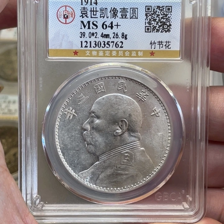 银龍**海古钱币一枚图片品相