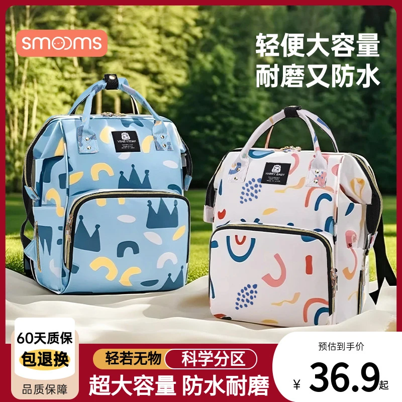 思萌妈咪包母婴外出轻便双肩背包妈妈新款大容量高颜值多功能外出