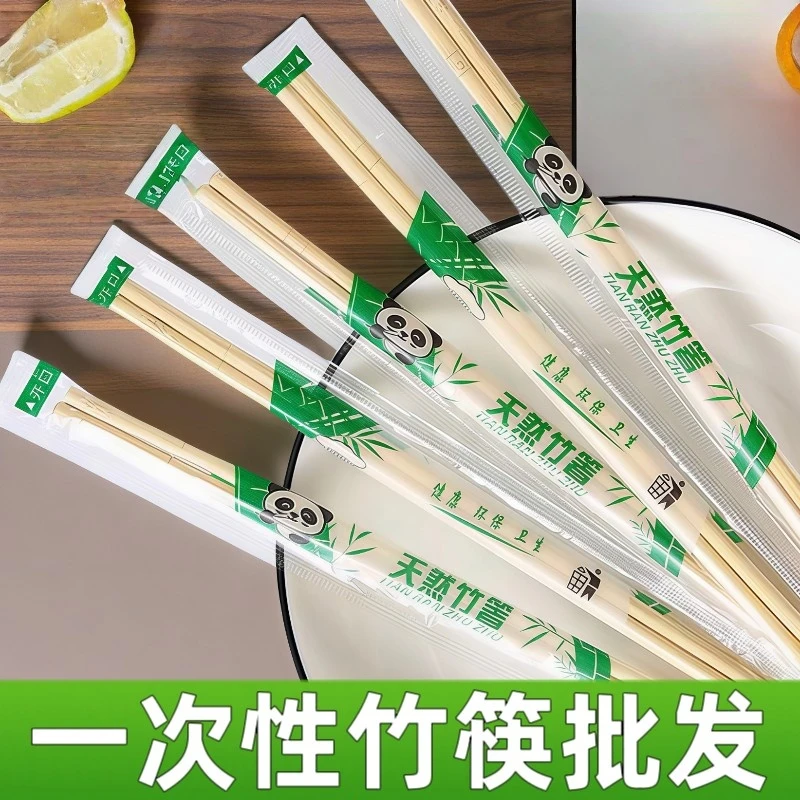 【加粗款】一次性筷子饭店专用餐饮竹筷酒店商用高档独立包装熊猫筷