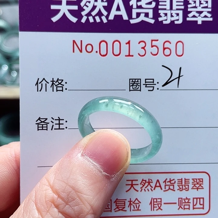 翡翠戒指未镶嵌戒指
