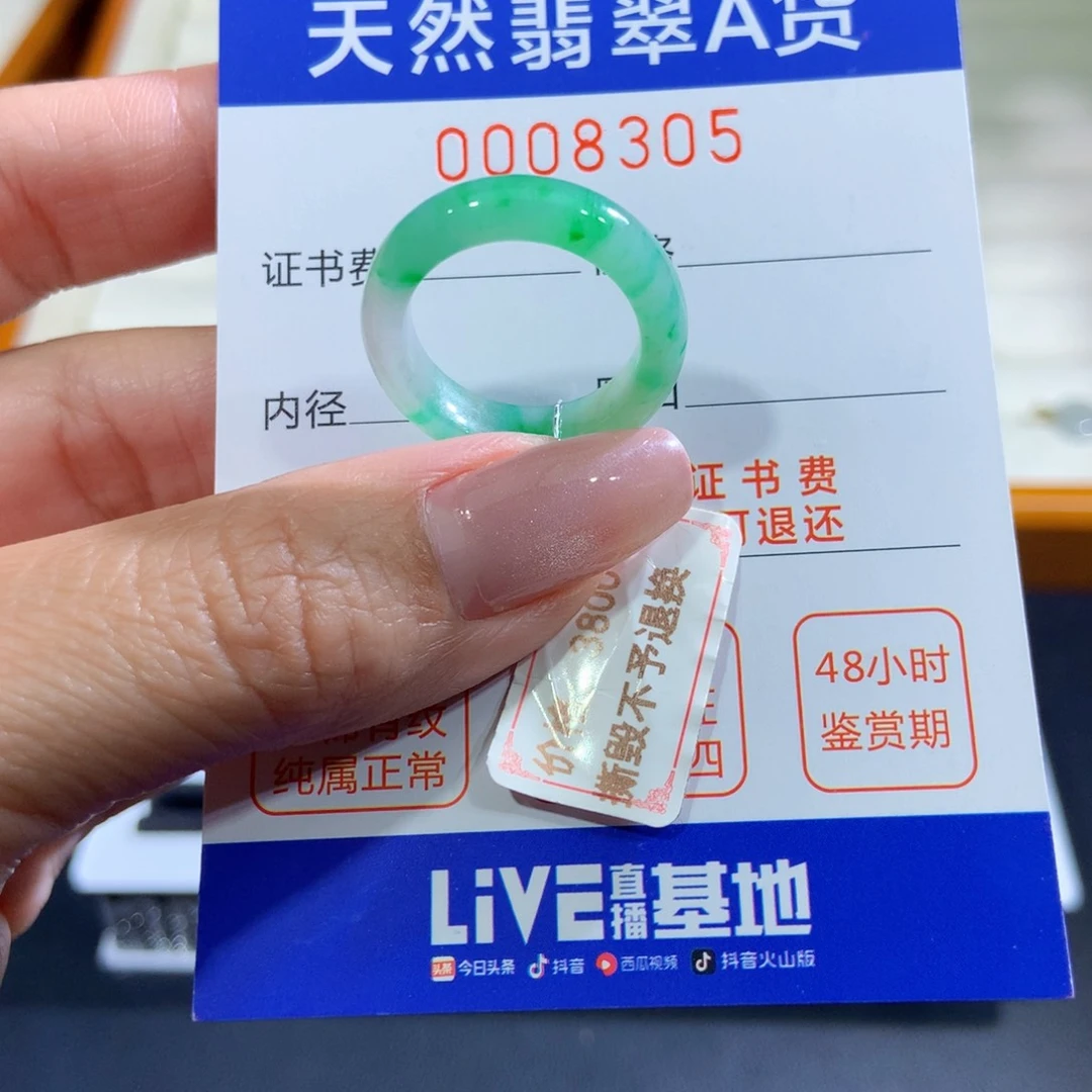 翡翠未镶嵌戒指翡翠
