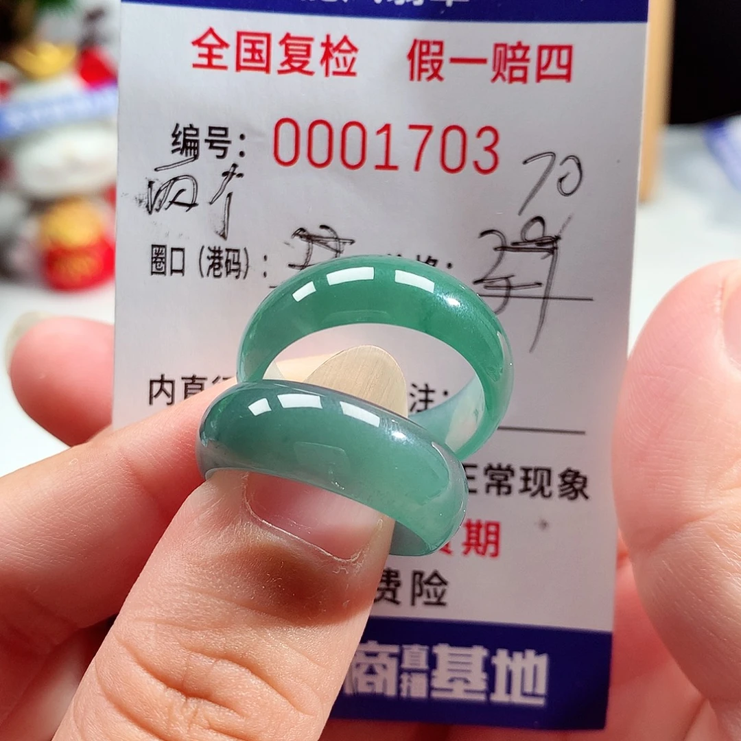未镶嵌戒指翡翠1703