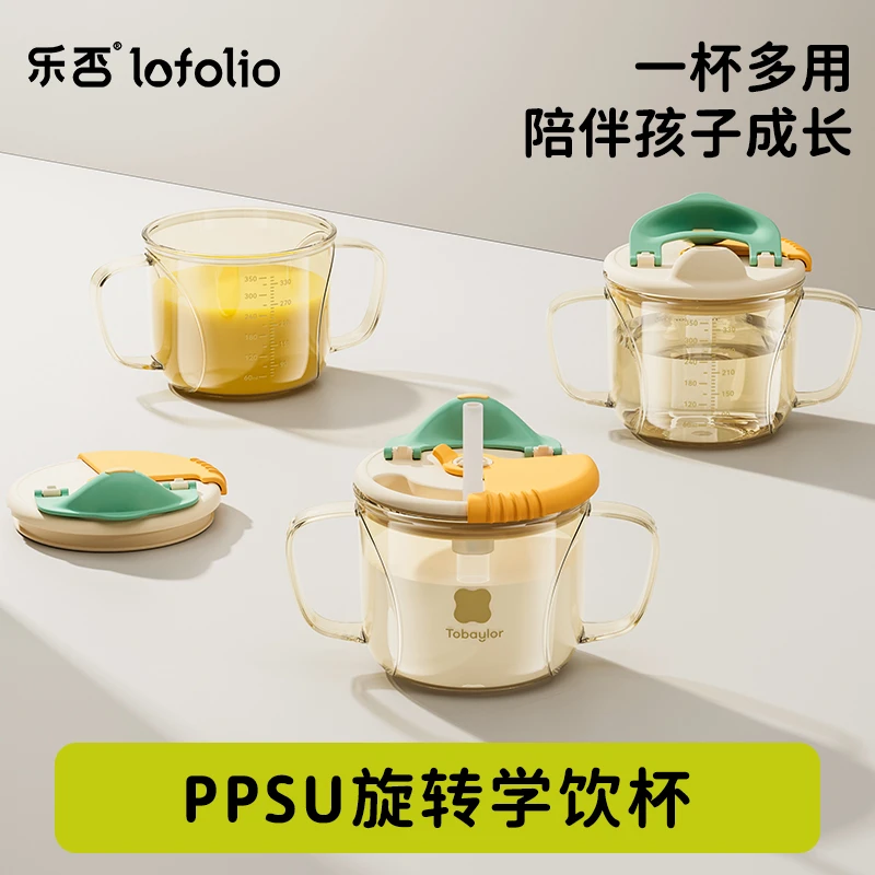 乐否PPSU儿童牛奶杯宝宝吸管杯婴幼儿学饮直饮带刻度耐摔水杯