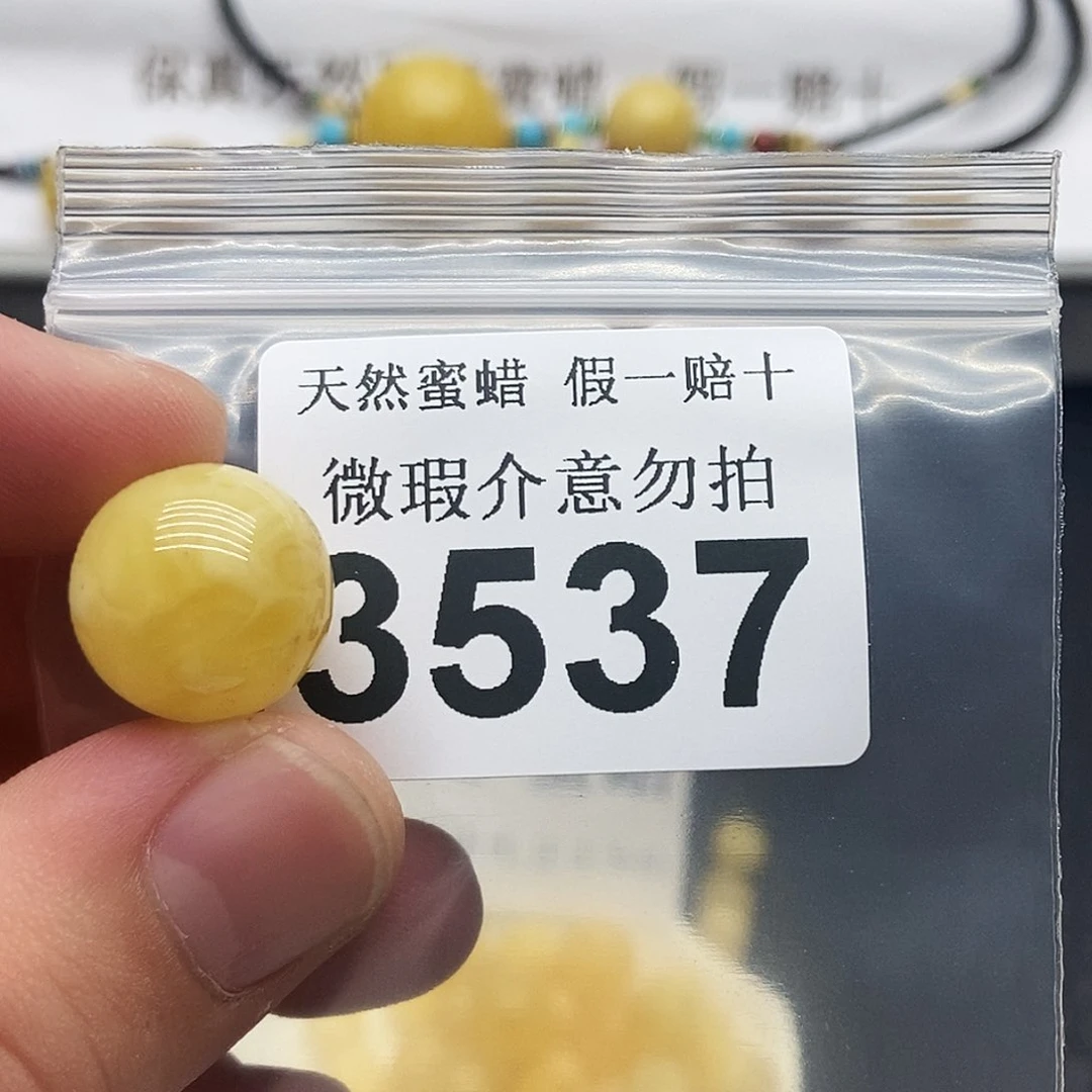 未镶嵌蜜蜡珠宝奇石3537