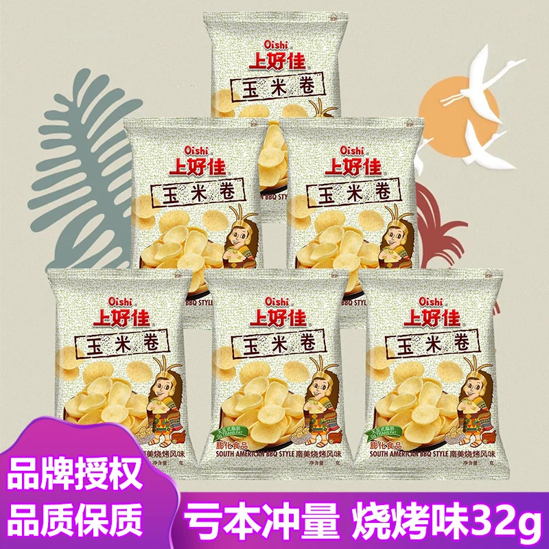 上好佳玉米卷烧烤味儿童膨化休闲零食大礼包经典小吃整箱批发32克