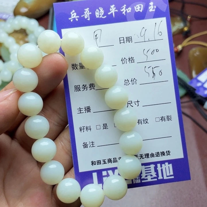 用***3颈饰未镶嵌和田玉