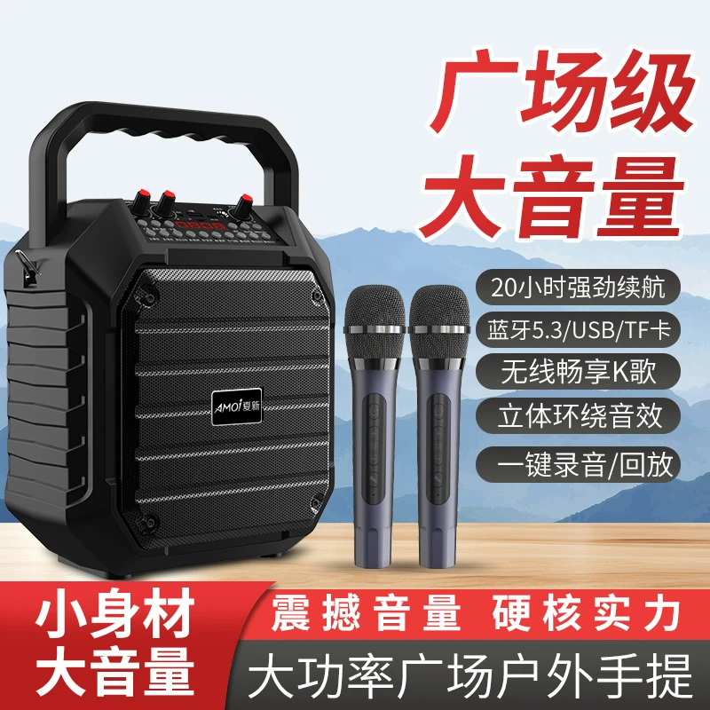 AMOI/夏新便捷式大功率户外K歌广场舞智能蓝牙音响BS03