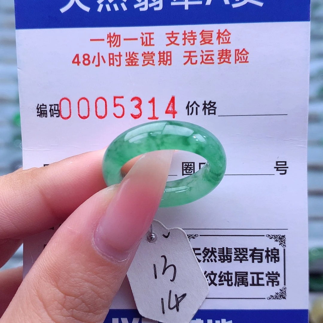 翡翠未镶嵌戒指天然