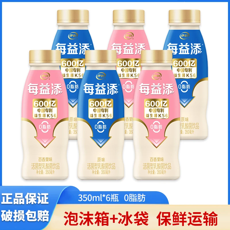 伊利每益添0脂肪乳酸菌饮品350ml*6瓶装低温原味百香果活菌型