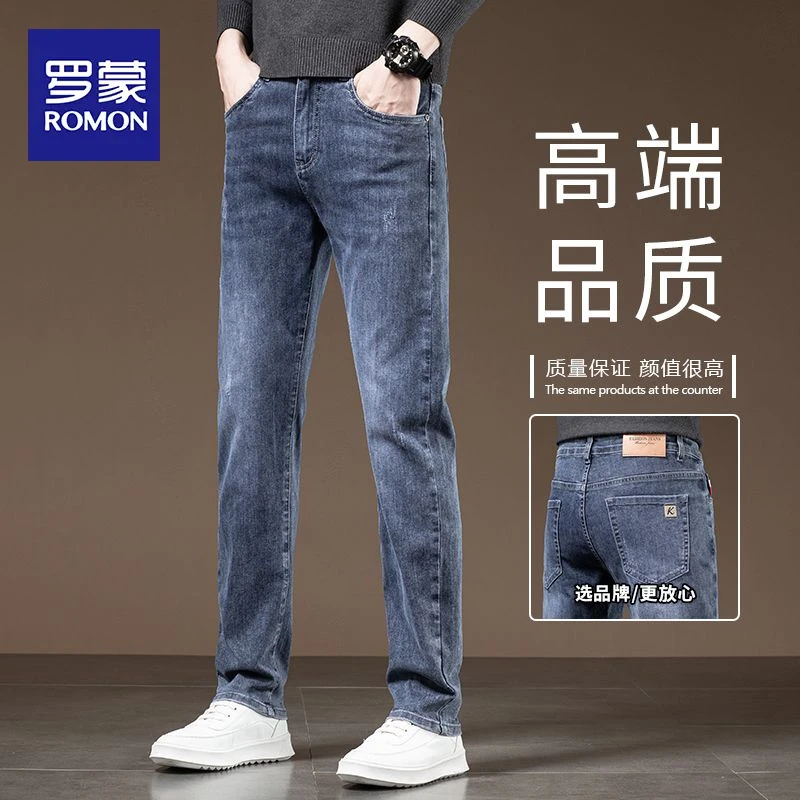 罗蒙2025新款牛仔裤男士潮牌修身弹力休闲男裤秋冬季直筒长裤子男