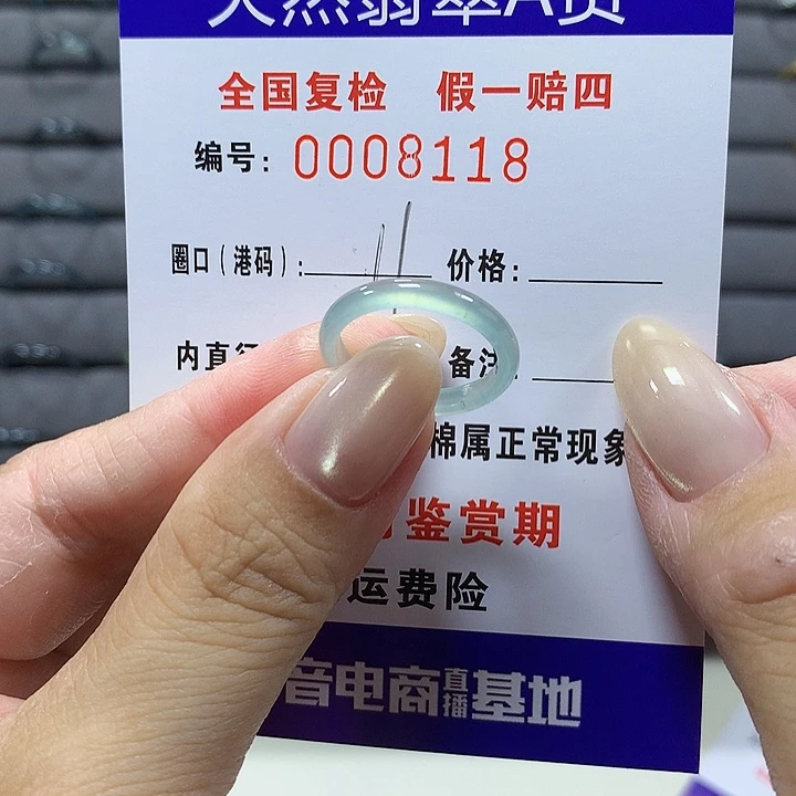 翡翠未镶嵌戒圈8118