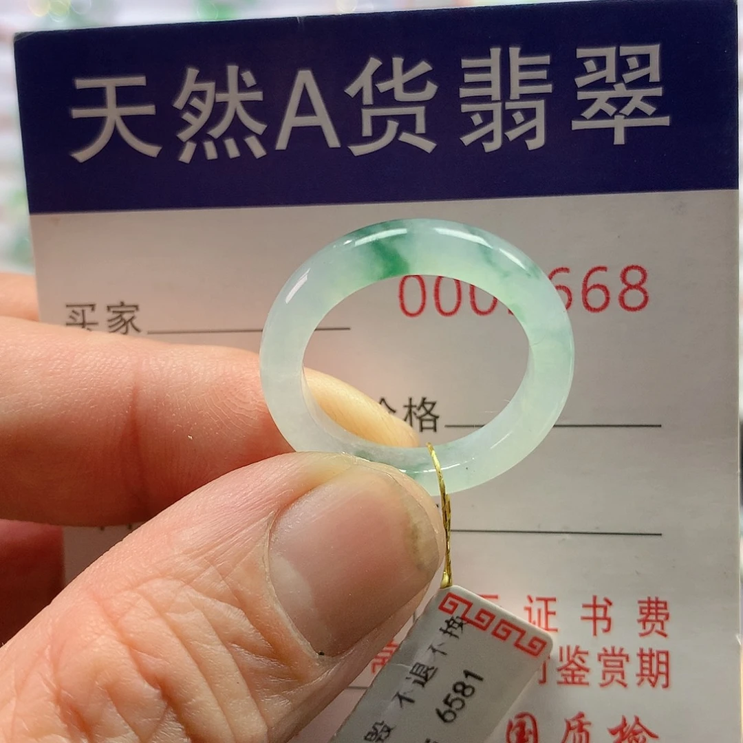 翡翠戒指未镶嵌圈口17号