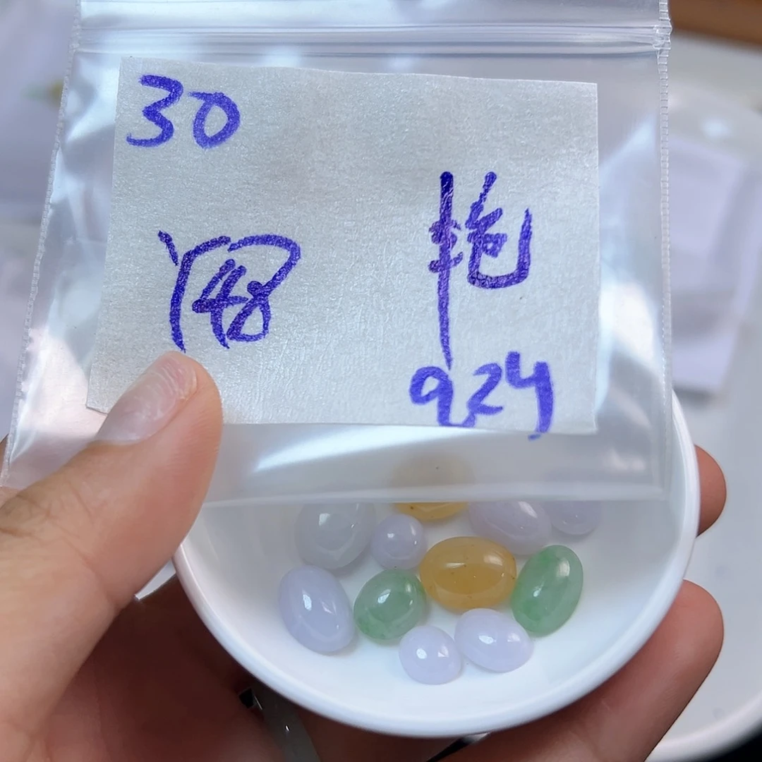 【闪购商品】未镶嵌定制翡翠艳