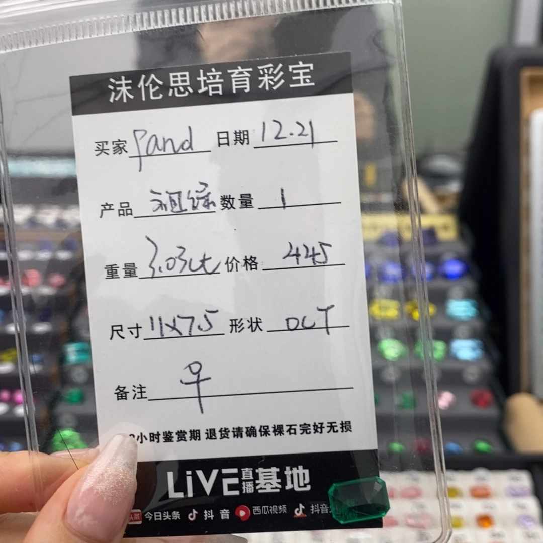 p***a合成（培育）祖母绿裸石