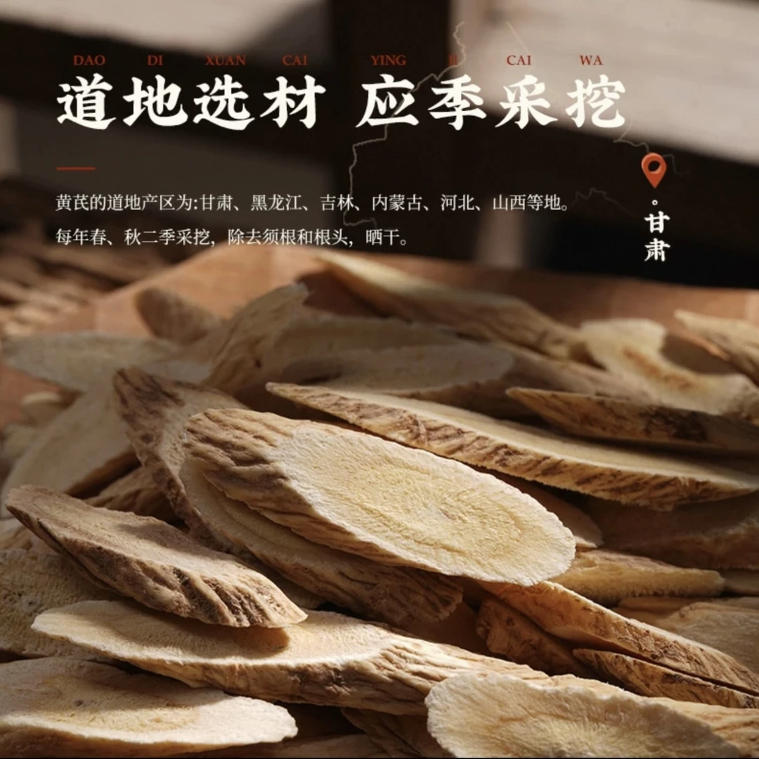 天然黄芪大片特级黄芪