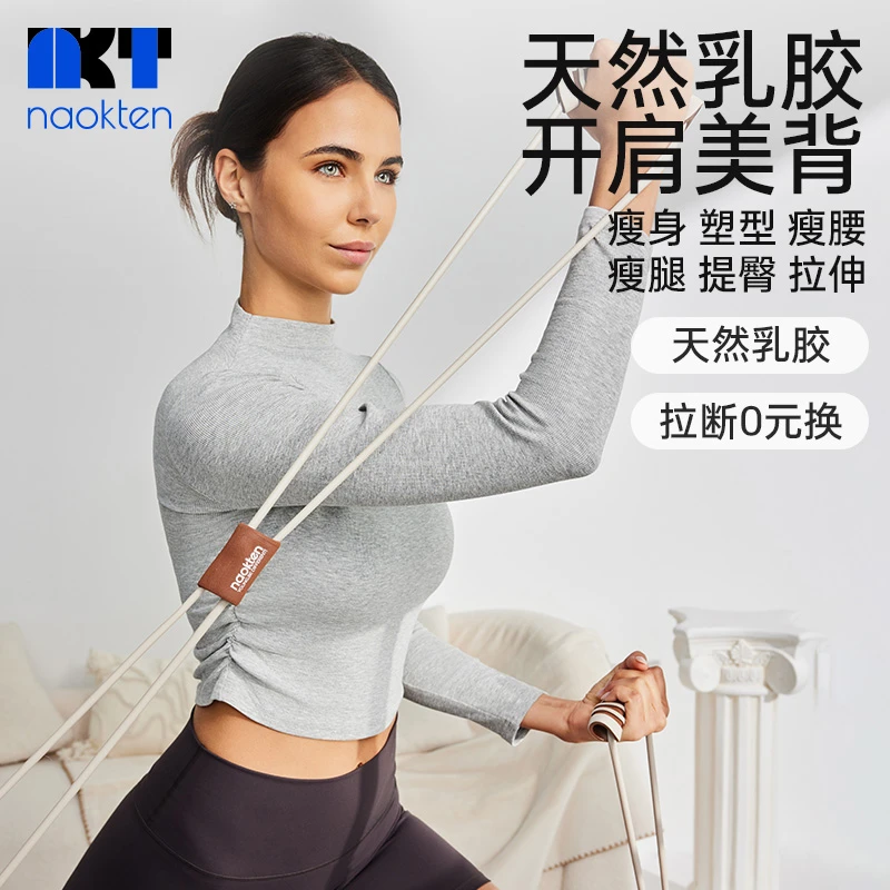 naokten8字拉力器女开肩美背神器弹力带拉力绳家用瑜伽瑜伽拉力