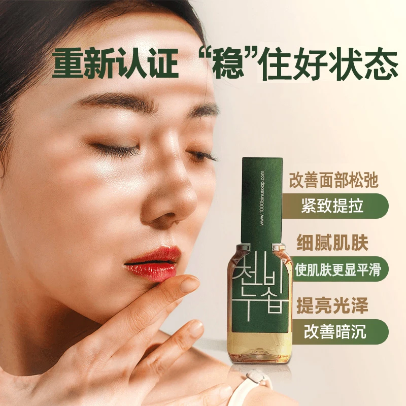 提亮学生精华安瓶紧致肌底液[CHEONBINUSOAP]净颜膏浓缩细致精华