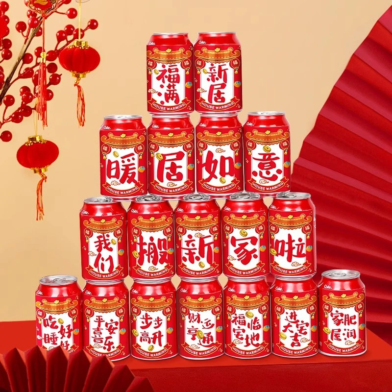 乔迁之喜装饰可乐贴纸饮料易拉罐贴入宅新居布置搬家入宅仪式用品
