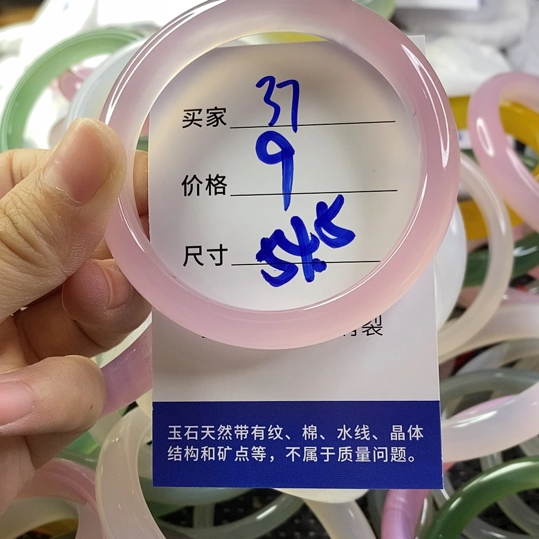 手镯玛瑙/玉髓未镶嵌37