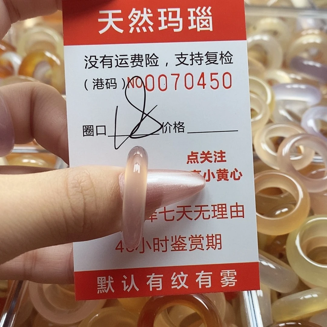 玛瑙/玉髓戒指合金