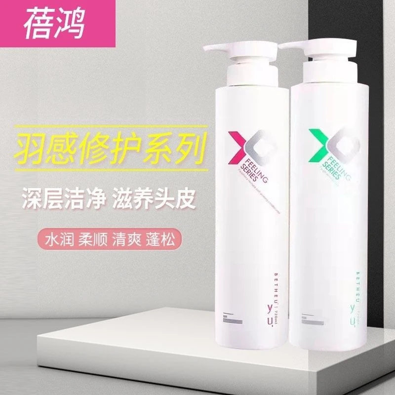 家用柔顺羽感洗发水护发素控油去屑养发清洁修护清爽大瓶洁净