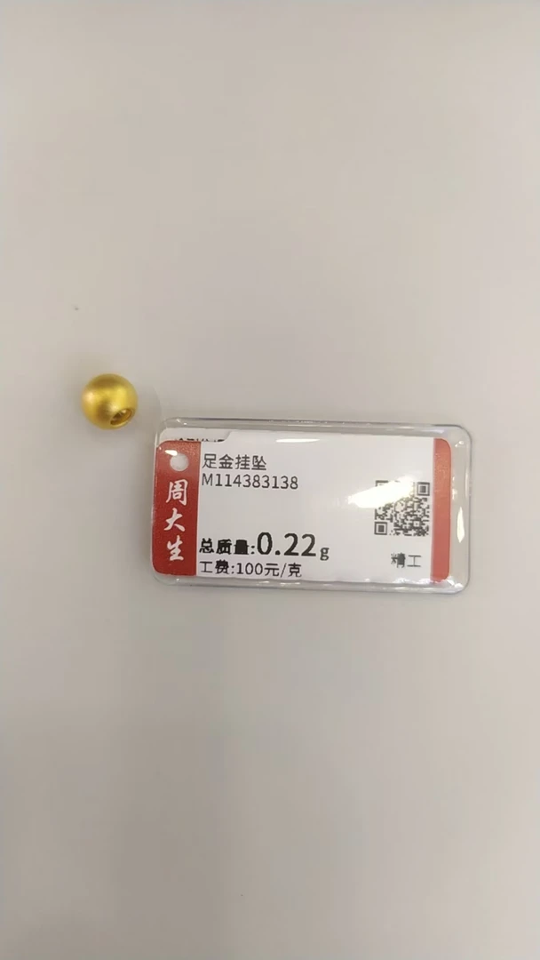 Chow Tai Seng/周大生足金圆形古法转运珠