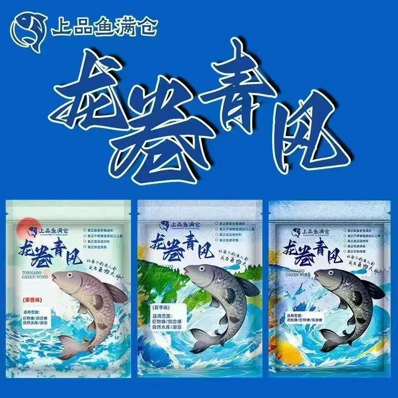 龙卷青风青鱼青鱼颗粒草鱼腥香味颗粒醒目渔具打窝料专攻青鱼
