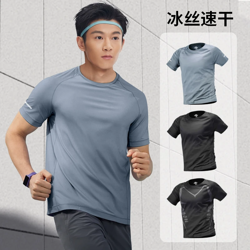 速干t恤男冰丝夏季薄款运动套装短袖半袖健身衣服跑步服新款上衣