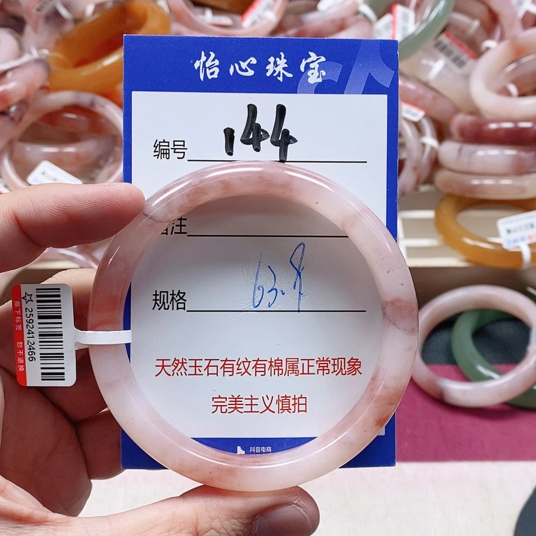 石英质玉（金丝玉）未镶嵌手镯
