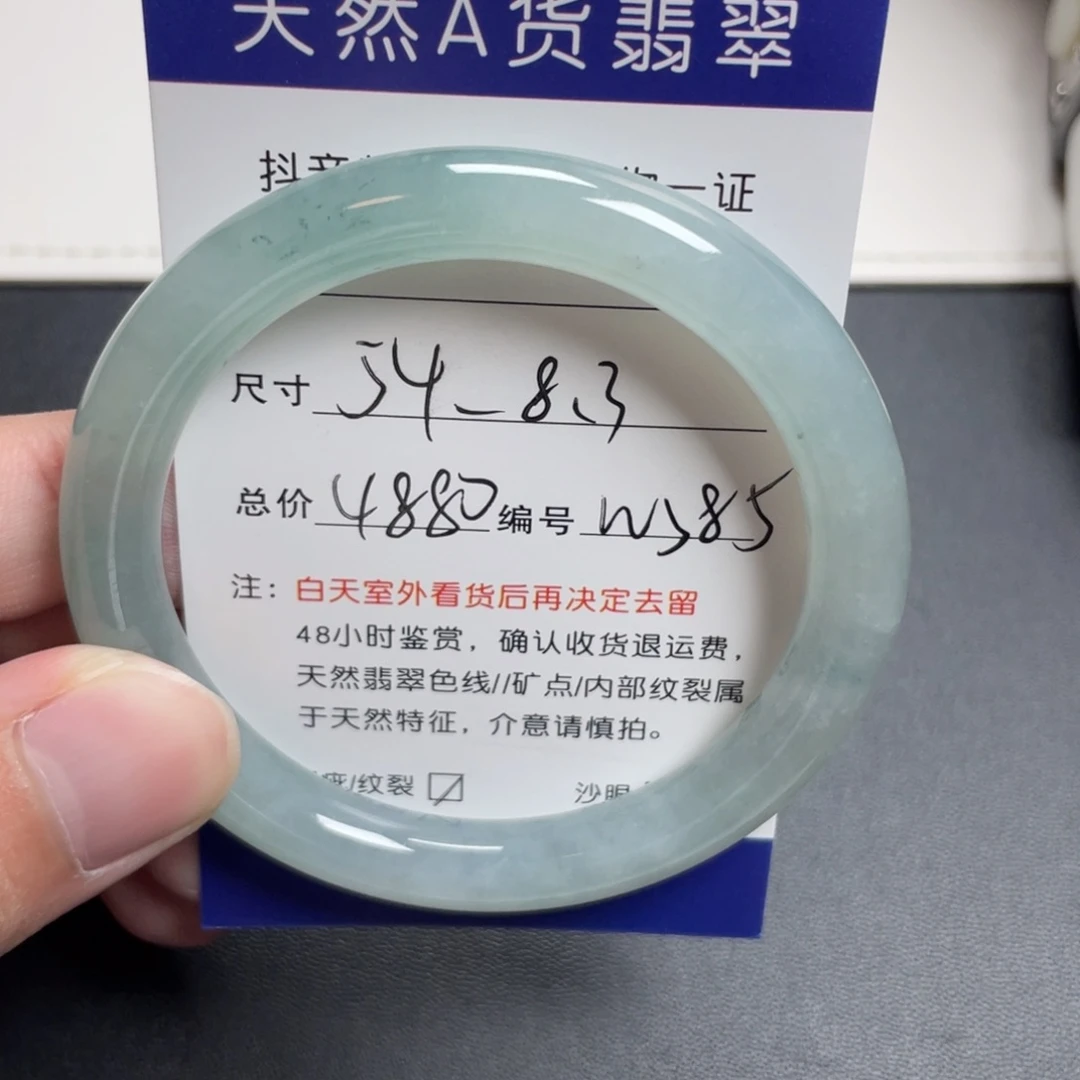 翡翠未镶嵌手镯翡翠